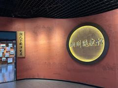 -潮州博物馆