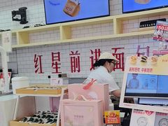 -红星前进面包牛奶公司(五道口购物中心店)