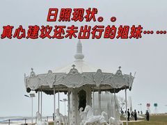 -日照灯塔风景区