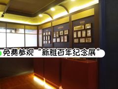 -新雅粤菜馆(南京东路店)