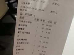 账单-眉州东坡(春秀路店)