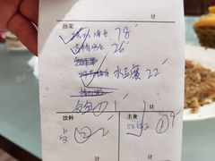 账单-十三陵山水雅园农家院