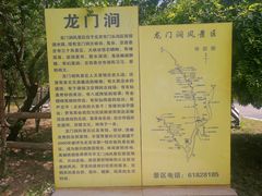 -龙门涧景区
