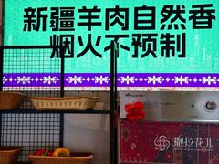 -撒拉花儿·新疆菜·清真(太阳宫店)