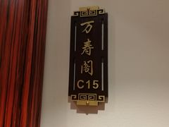 -大宅院(西溪路店)