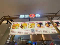 -煎饼正传(万象城店)