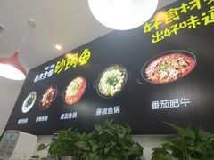 -和先生的砂锅鱼(八方汇店)