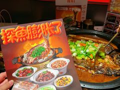 -探鱼·鲜青椒爽麻烤鱼(领展购物广场店)