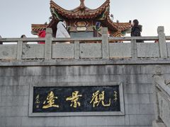 -云龙山