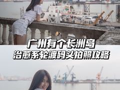 -长洲岛