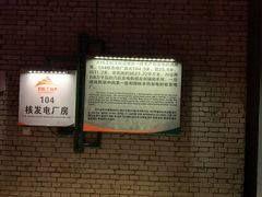 -816工程景区