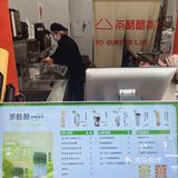 新晋网红店打卡