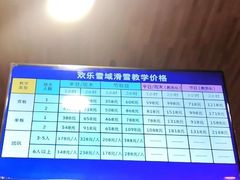 -长沙湘江冰雪世界