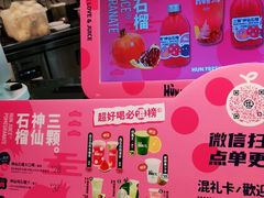 -混果汁(福田领展中心城店)