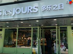门面-多乐之日(富力城店)