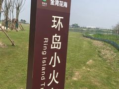 -洪湖湿地生态园
