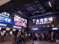 -金逸影城(南湖店)