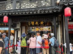 -葑门横街