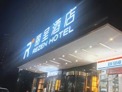 -丽呈酒店(喀什古城景区店)