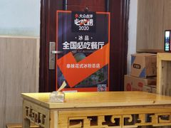 -串妹花式冰粉(乐山总店)
