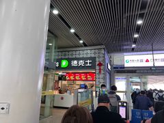 门面-德克士(广州南站店)