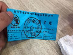 -香妃烤鸡(西单店)