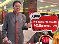 -大鸭梨(天通西苑店)