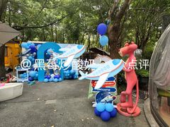 -哟吼艺术餐厅·亲子·生日宴