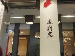 -到家尝北京菜(西坝河店)
