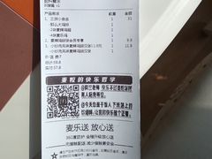 -麦当劳(哈西万达店)