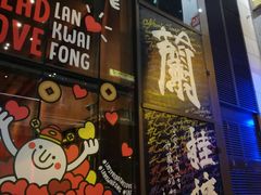-兰桂坊