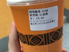 -鸡鸣赐茶(鸡鸣寺路店)