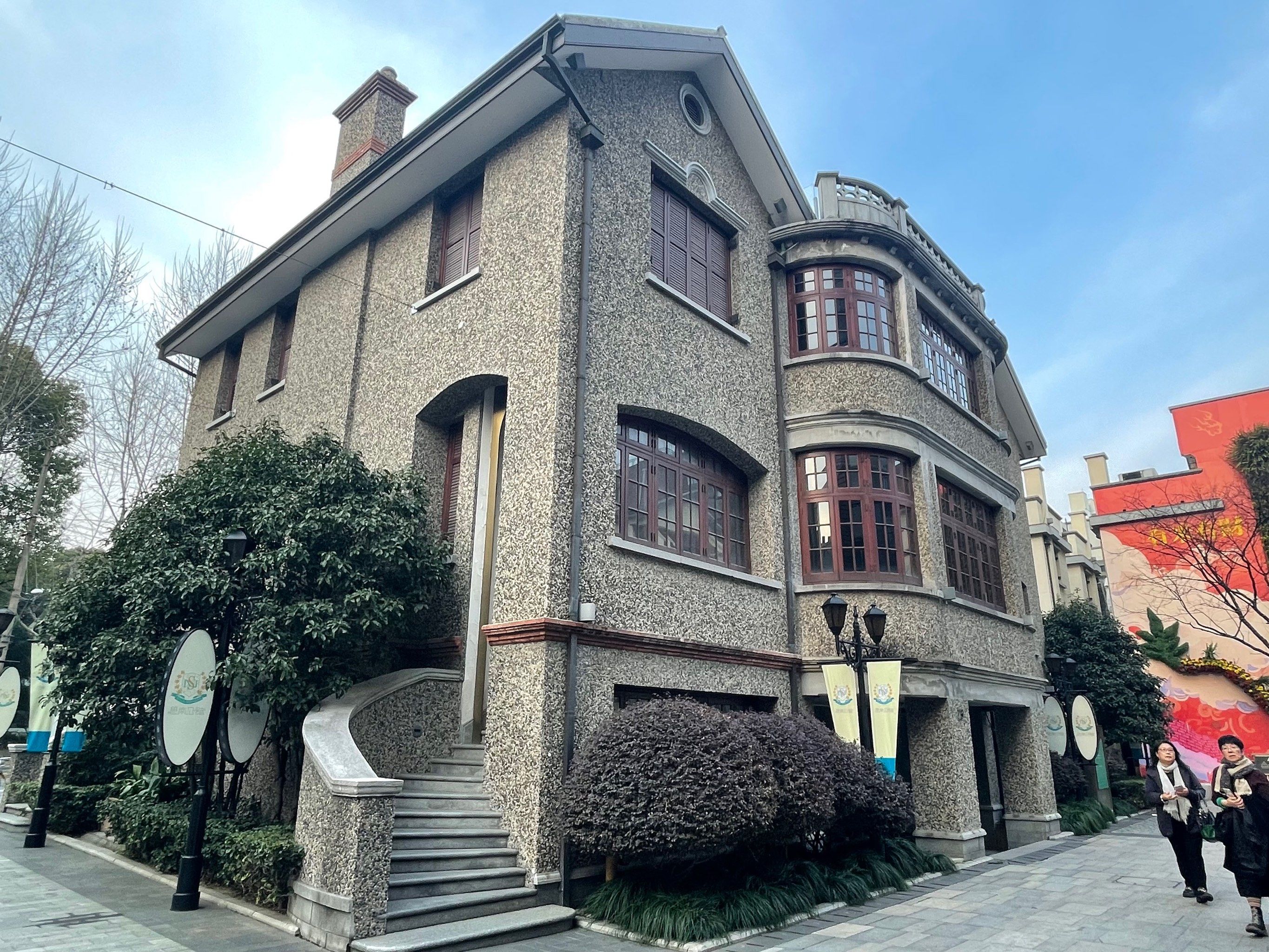 上海思南公馆