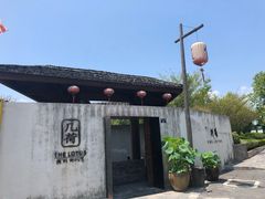 -几荷·恰似故人来(秀水广场店)
