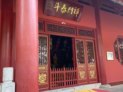 -四祖寺