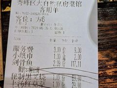 -大自然(鲁家村店)