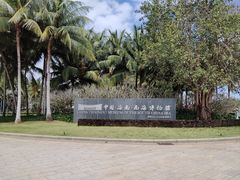 -中国（海南）南海博物馆