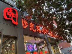 门面-紫光园(创始店)