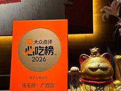 -瑶王府·广西菜(金阳路店)