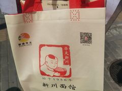 -新川面馆(新街口起源店)