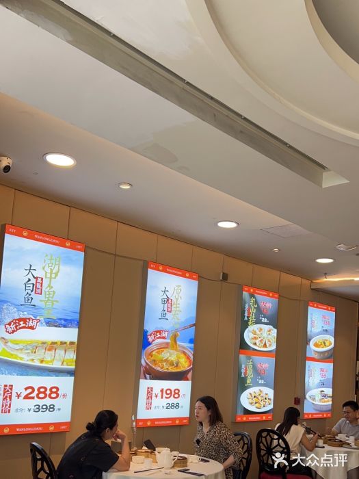 万龙洲海鲜(南新仓店)图片