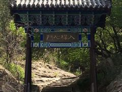 -佛慧山