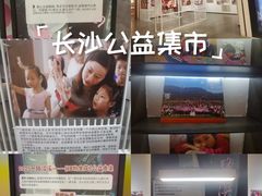 -长沙悦方ID MALL