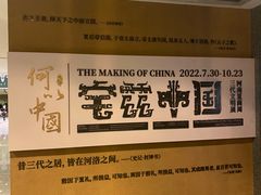 -上海博物馆(人民广场馆)