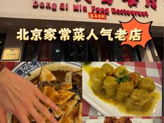 -东四民芳餐厅(朝阳门店)