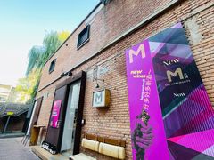 -大酉·M Coffee(北京美术馆店)