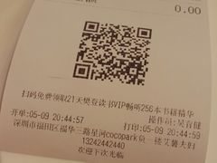 账单-艾薯夫妇Aysh(福田星河COCOPark店)