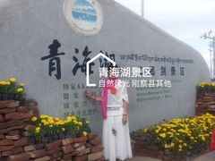 -青海湖国家重点风景名胜区