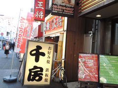 -道顿堀水上观光船(太左衛門橋船着場)