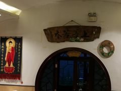 -一盏明灯全素斋(殊像寺店)